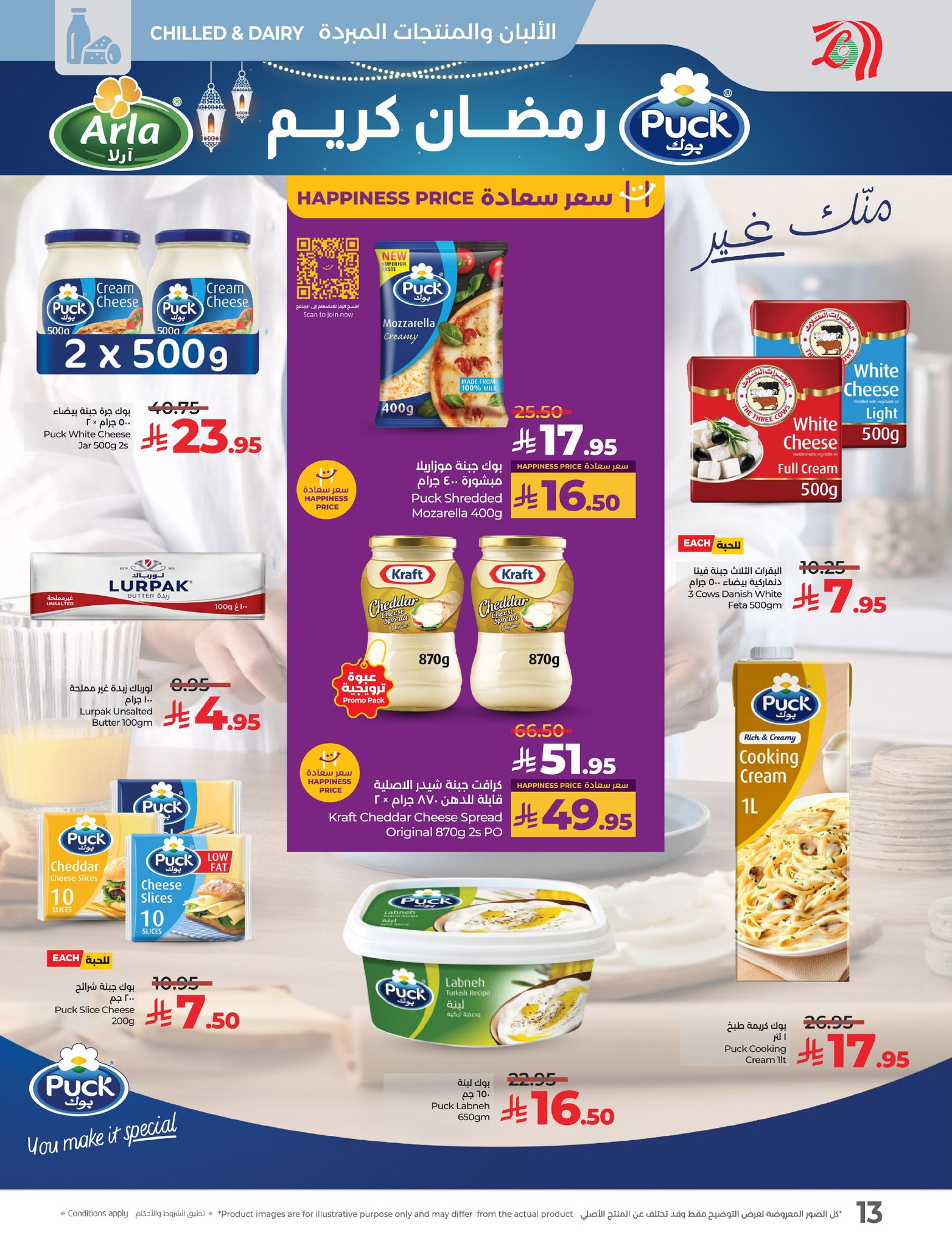 lulu-dammam-shati offers from 19mar to 25mar 2025 عروض لولو الدمام الشاطئ من 19 مارس حتى 25 مارس 2025 صفحة رقم 12